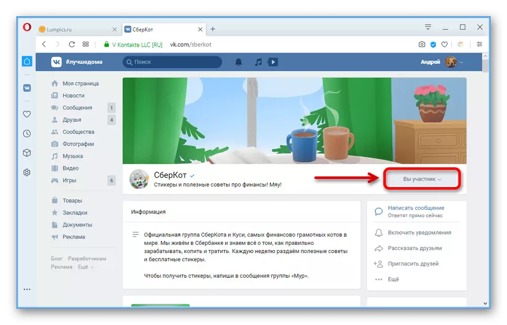 VKontakte veb-saytidagi hamjamiyatning asosiy narxi bilan