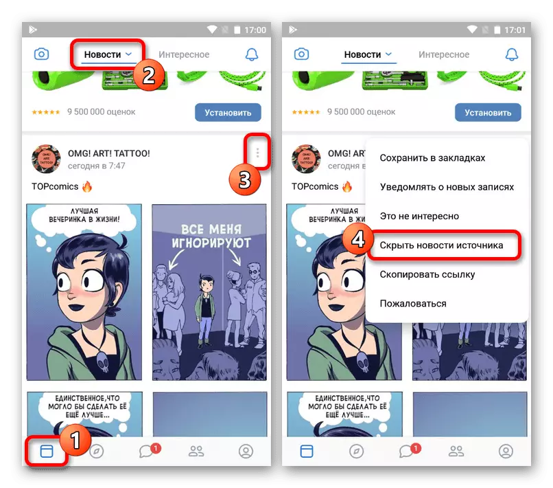 Vkontakte ലെ ടേപ്പിൽ കമ്മ്യൂണിറ്റി എൻട്രികൾ തടയുന്നു