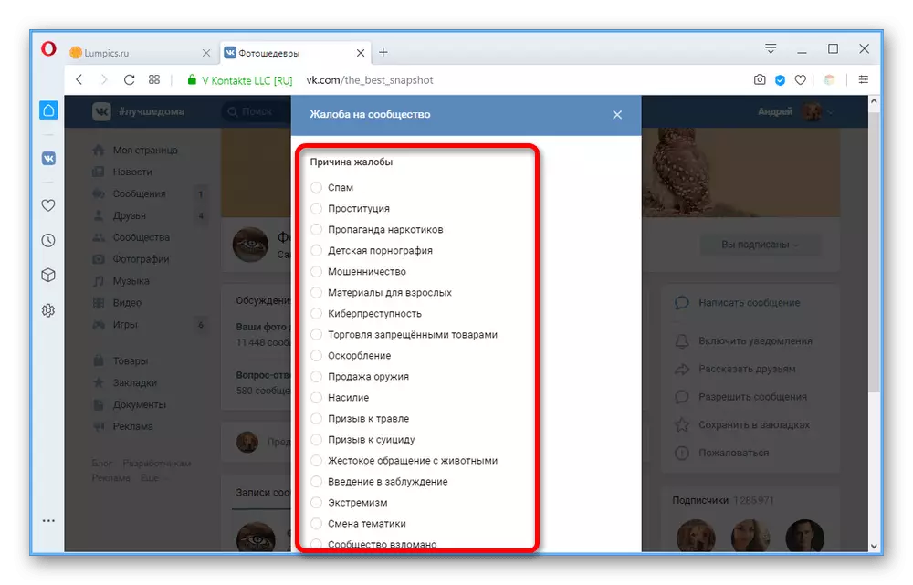Wkontakte web sahypasynda jemgyýetçilik jemgyýetiniň sebäbini saýlamak