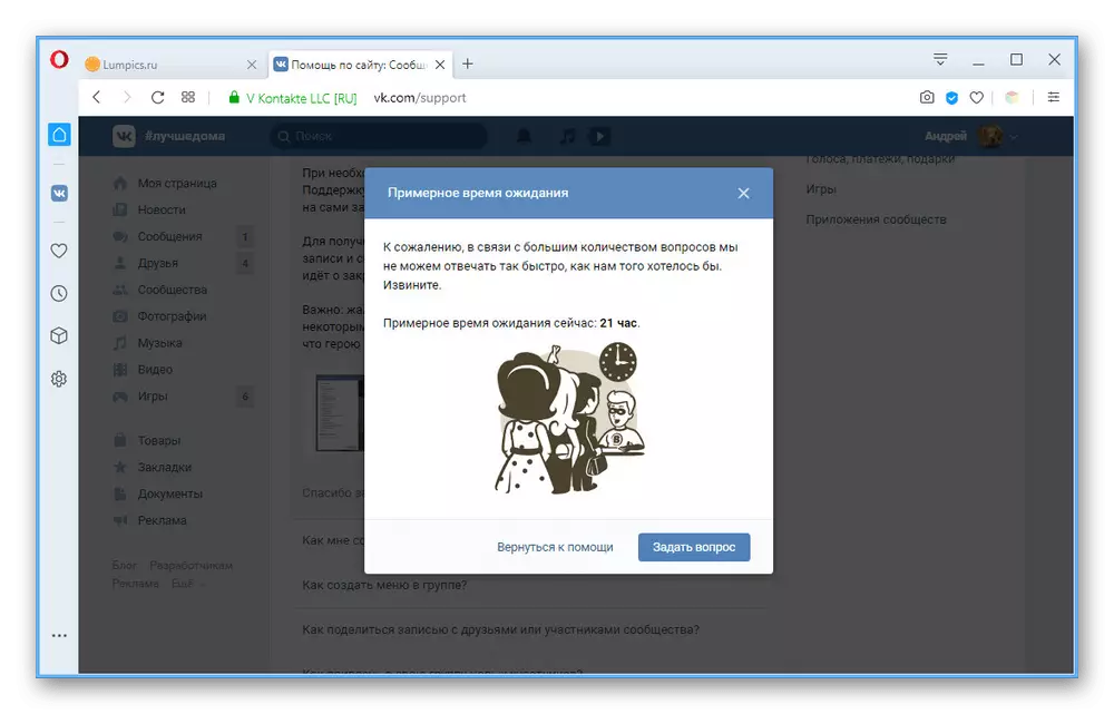 VKontakte desteğine erişim yaratabilme