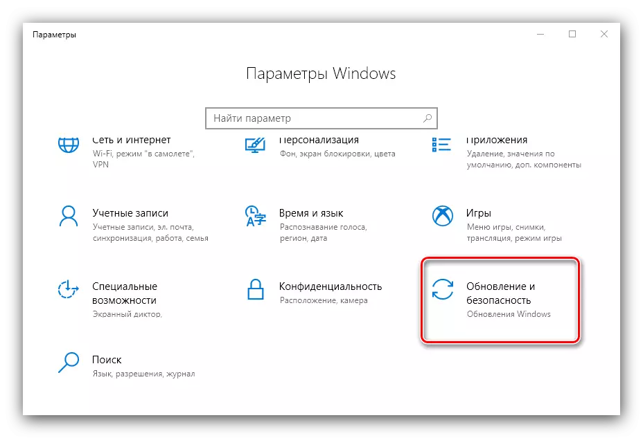 Opsionet e përditësimit të hapura për të konfiguruar Windows 10