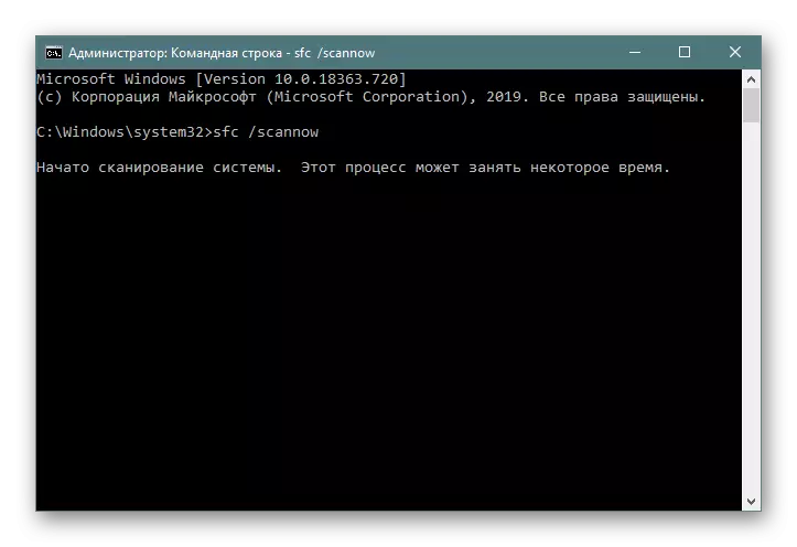 Запуск утиліти sfc scannow в Командному рядку Windows для пошуку проблем з GdiPlus.dll
