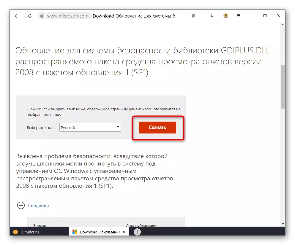 Microsoft rasmiy saytidagi GDIPLUS.dll kutubxonasining zaifligini tuzatish uchun yangilanishni yuklab olish