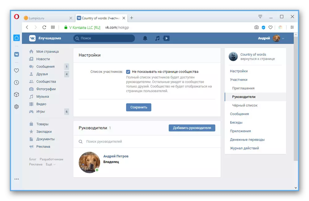 Vkontakte web sahypasynda jemgyýetdäki aýratynlyklar
