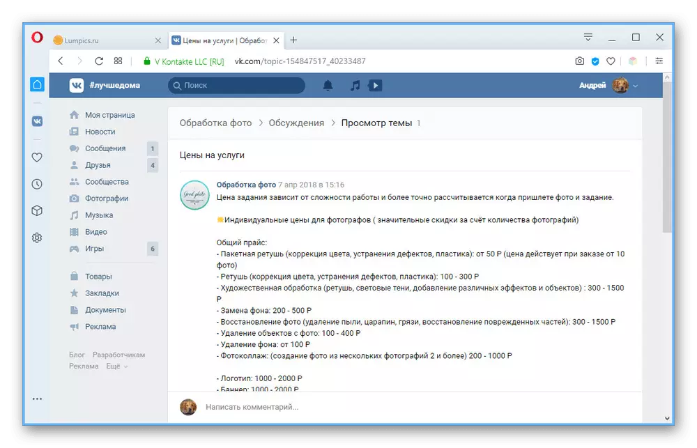 Vkontakte web sahypasyndaky iň ýönekeý bahanyň boşlugynyň mysaly