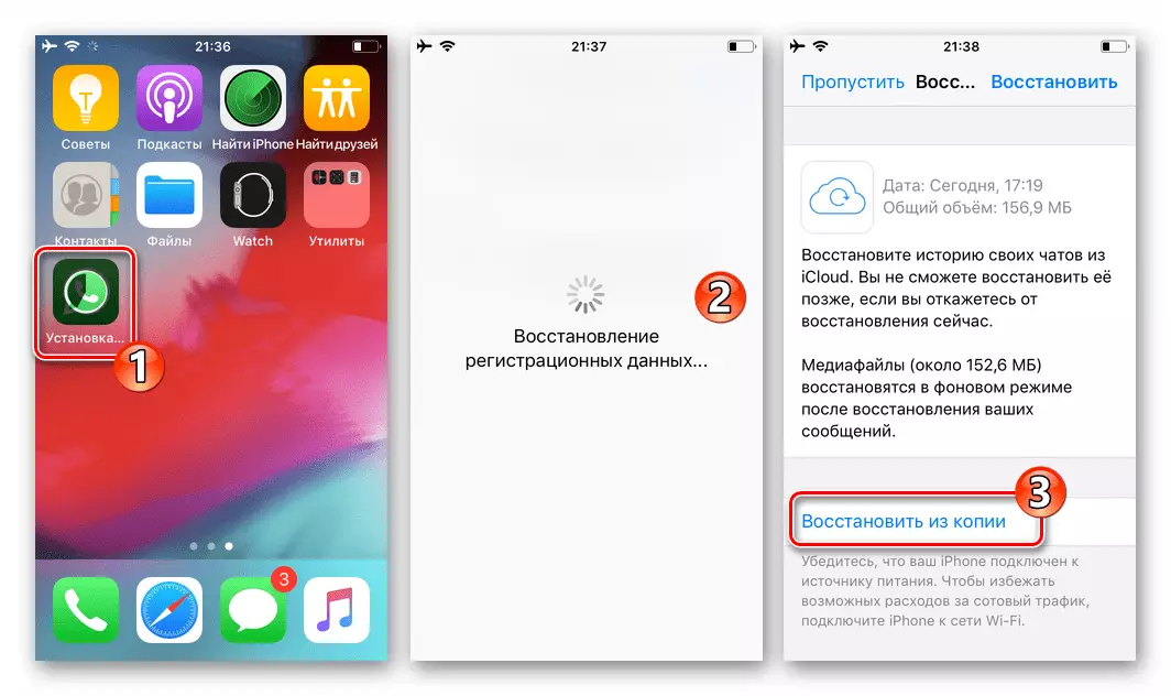 WhatsApp برای iOS - بازیابی برنامه و مکاتبات بر روی آی فون