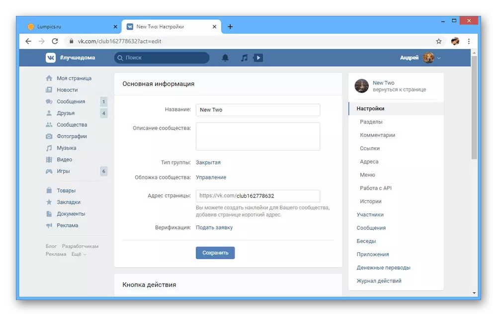 Sample nag-unang mga setting sa komunidad sa VKontakte website