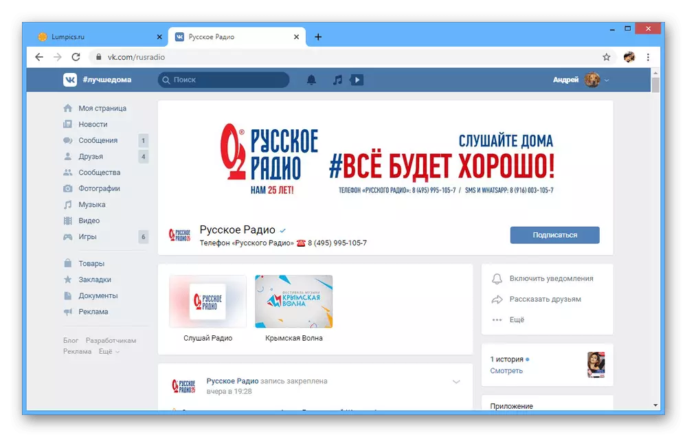 Shembull i një komuniteti të dekoruar siç duhet në faqen e internetit të Vkontakte