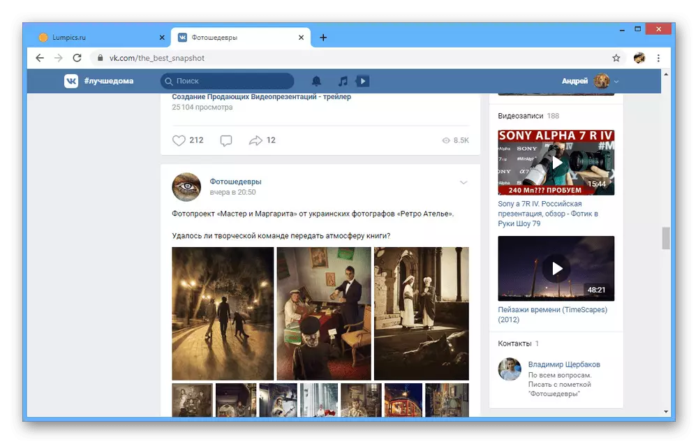 ตัวอย่างบล็อกผู้ติดต่อในชุมชนบนเว็บไซต์ Vkontakte