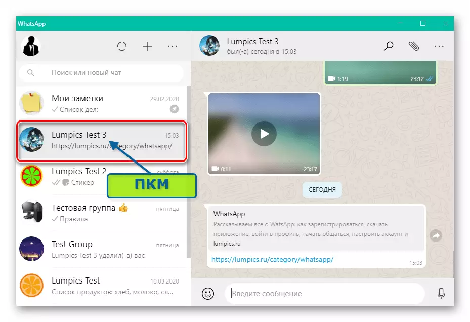 WhatsApp fir Windows Dialog fir net ze gesinn an der Messenger Gespréichslëscht