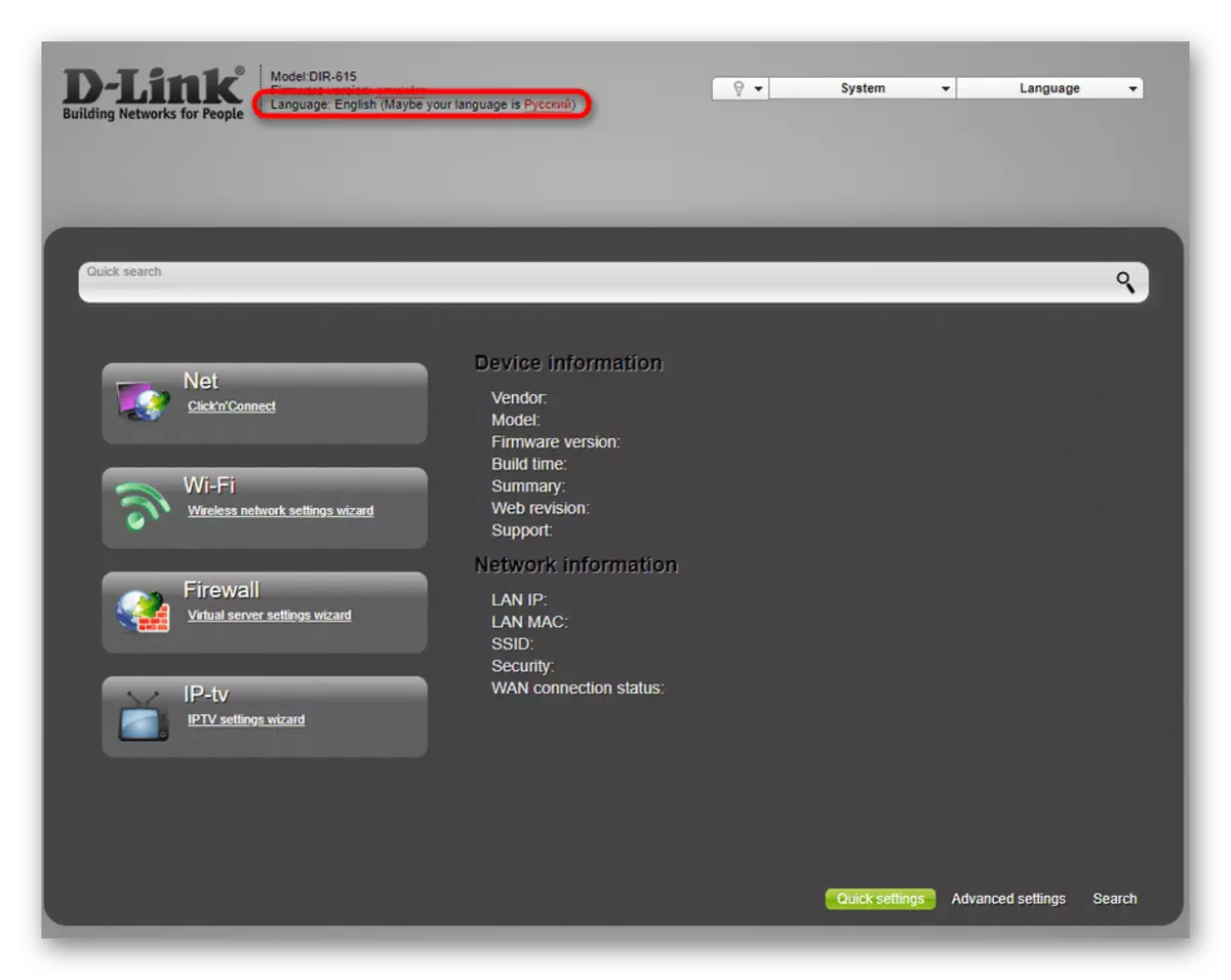 पासवर्ड बदलने से पहले D-LINK राउटर वेब इंटरफ़ेस के पुराने संस्करण की भाषा बदलना