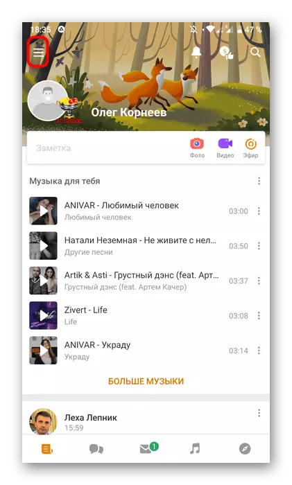 გადადით მენიუში საჩუქრების განყოფილების გახსნისთვის მობილური აპლიკაციაში Odnoklassniki