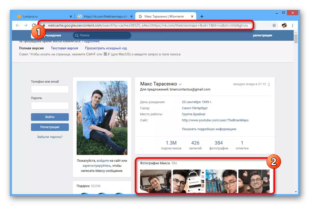 Google के माध्यम से Vkontakte पृष्ठ की सहेजी गई प्रति देखें
