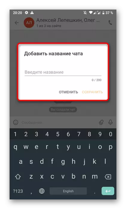 Entering the name for an empty chat in a mobile application Odnoklassniki