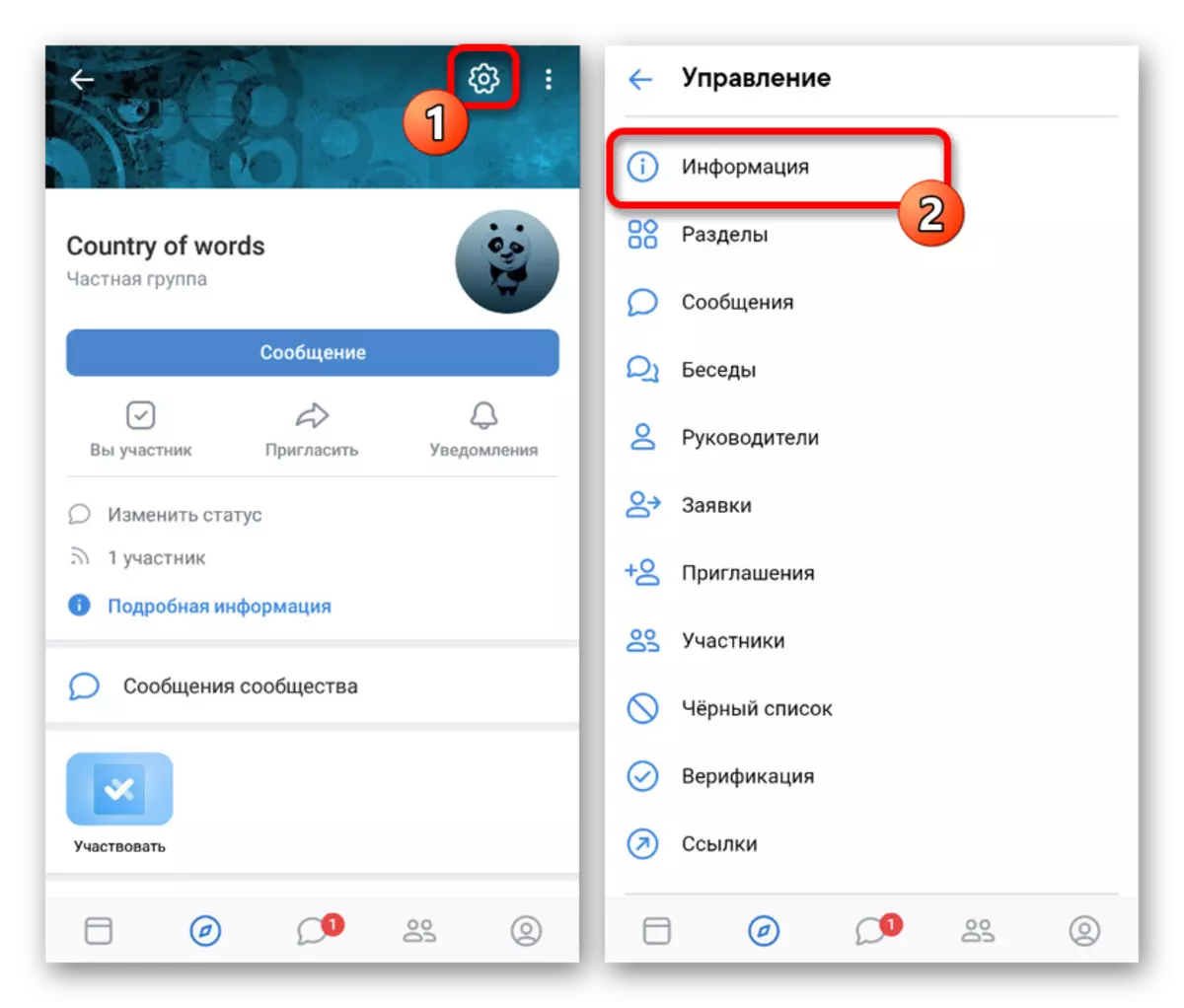 Átmenet a változást információt a közösségben a VKontakte alkalmazás