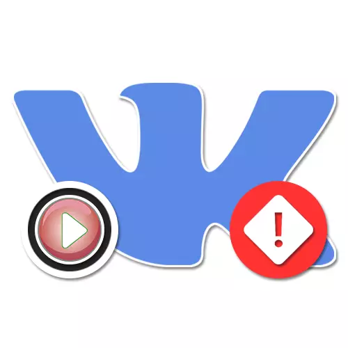 VKontakte பொத்தான்கள் வேலை செய்ய வேண்டாம்