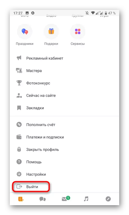 Avsluta från mobilapplikation Odnoklassniki för att bestämma registreringsdatum