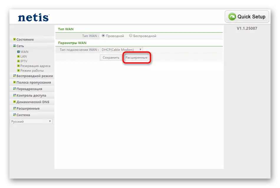 Cambio a la configuración avanzada cuando se conecta con la IP dinámica a través de la interfaz web Netis WF2411E