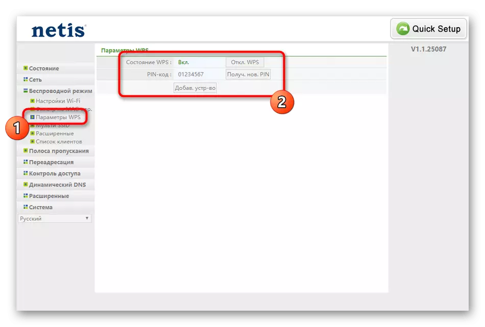 Možnosti WPS pri konfiguriranju brezžične dostopne točke v spletnem vmesniku Netis WF2411