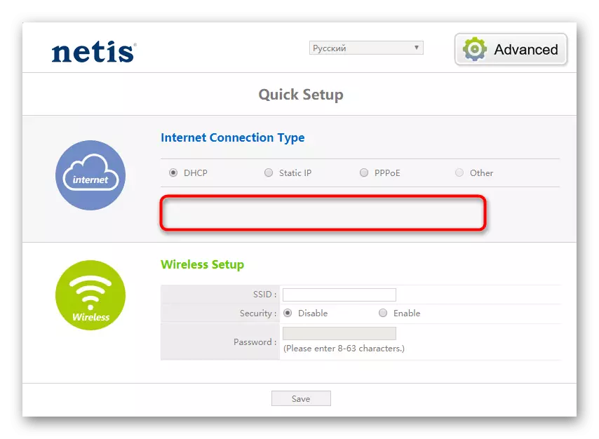 No settings in automatic mode when choosing a dynamic IP for Netis WF2411E router