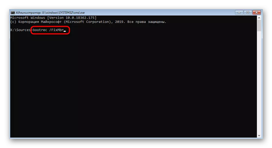 Linux ဖိုင်များကိုဖျက်ပြီးနောက် Windows 10 Bootloader ကိုပြန်လည်ရယူရန် command တစ်ခုကိုထည့်ပါ