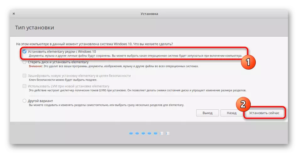 Sélection du type de balisage lors de l'installation de Linux à côté de Windows 10