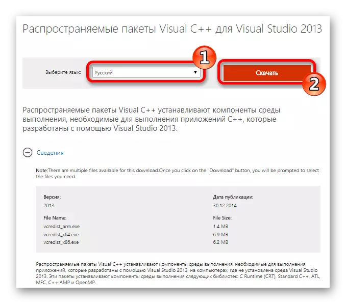 Ngundhuh paket visual C ++ kanggo studio Visual 2013