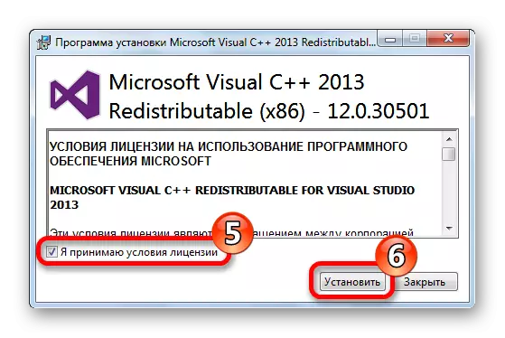 Visual Studio 2013 용 Visual C ++ 패키지 설치