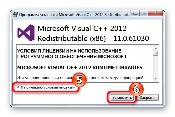 Visual C ++ փաթեթի տեղադրումը Visual Studio- ի համար 2012 թ