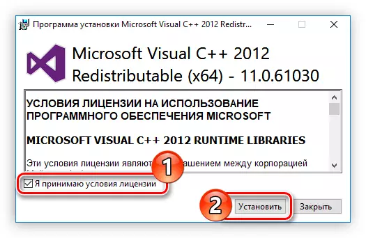 Gbigba Adehun Iwe-aṣẹ Nigbati fifi sori Microsoft Vibeal CE ++ 2012