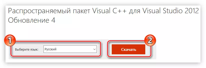Pagina di download del pacchetto di Microsoft Visual C ++ 2012