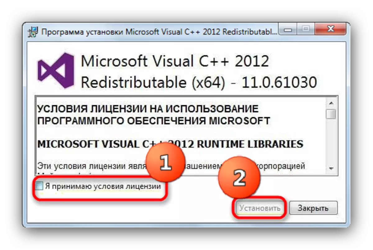 Microsoft C pluplus 2012 පැකේජය ස්ථාපනය කිරීම