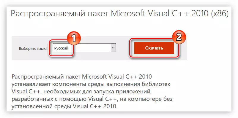 ダウンロードページのマイクロソフトVisual C +