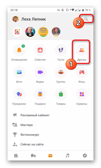 Pesquisa do usuário para iniciar uma conversa em um aplicativo móvel Odnoklassniki