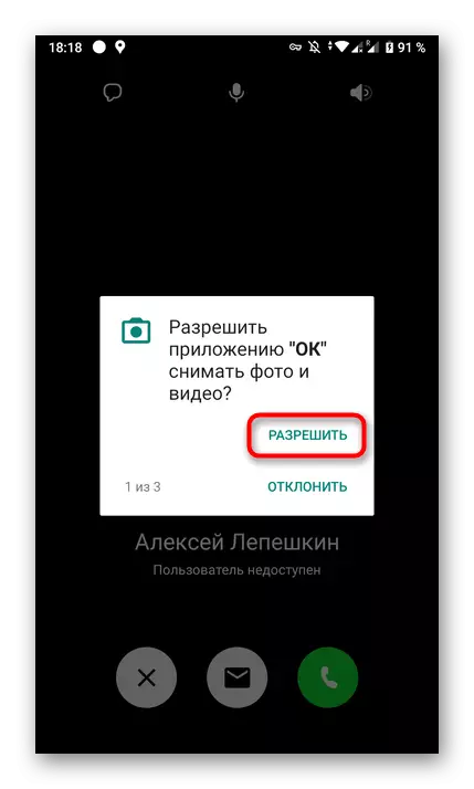 הרשאה של המצלמה בעת הקוראת ביישום נייד Odnoklassniki