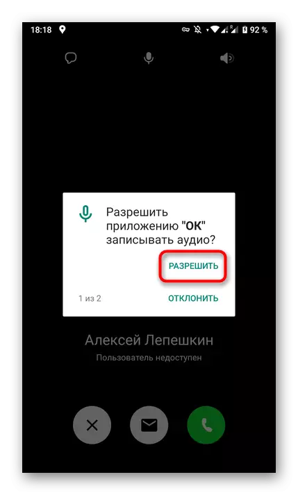 موبائل ایپلیکیشن Odnoklassniki میں کال کرتے وقت مائکروفون کی اجازت