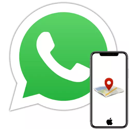 如何用iphone拋出whatsapp的地理位置