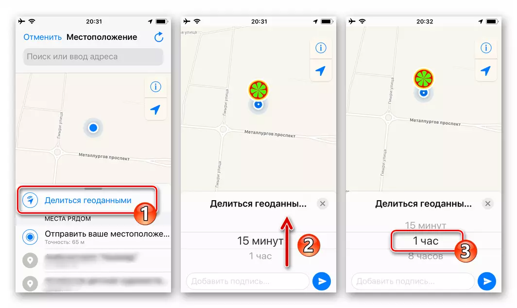 適用於iPhone調用函數的Whatsapp在Messenger中共享Geodan，選擇翻譯時間