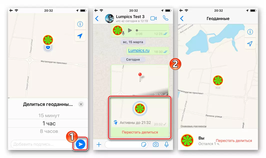 WhatsApp për iPhone Transmetimi i vazhdueshëm i të dhënave për geolocation në chat është kryer