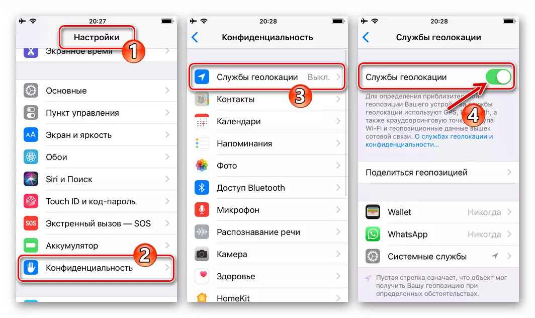 Whatsapp kanggo ios - Ngaktifake layanan geolokasi ing iPhone kanggo kemungkinan nransfer lokasi liwat messenger