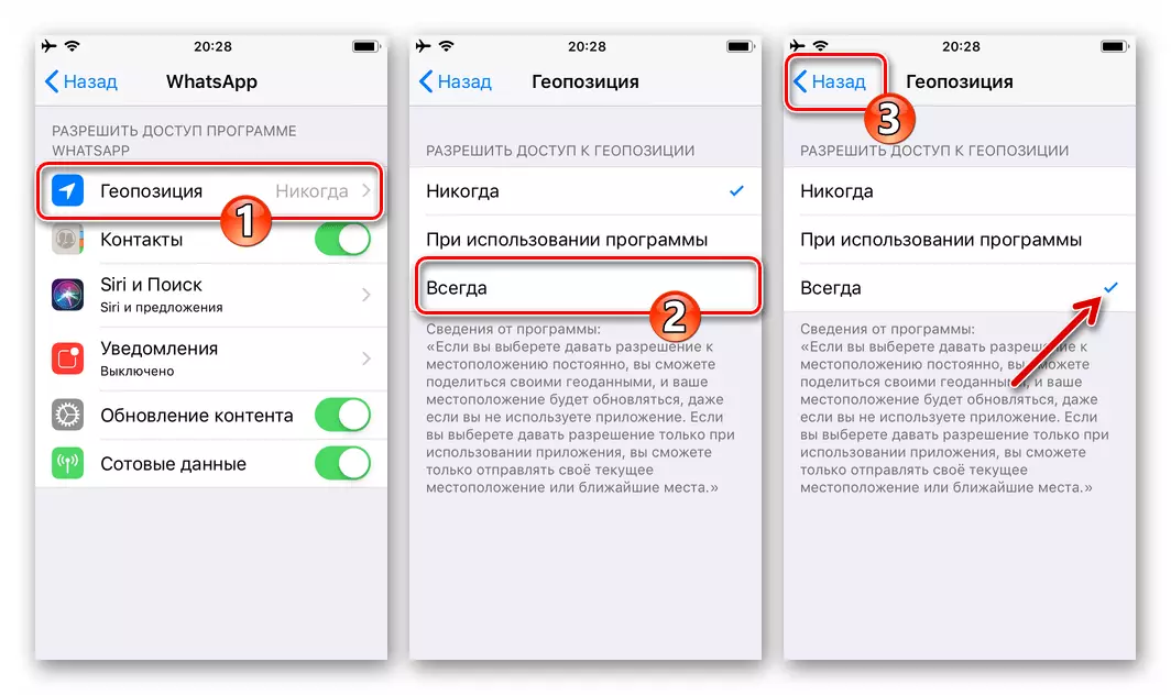 WhatsApp vir iOS - Laat die boodskapperprogram toe om toegang te verkry