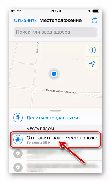 Whatsapp vir iOS - Punt om jou ligging in die aanhangselkieslys te vergiftig aan die boodskap wat deur die boodskapper oorgedra word