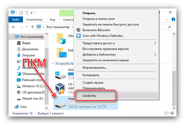 Отворете ги својствата на дискот за бришење на вториот Windows 10 од компјутерот