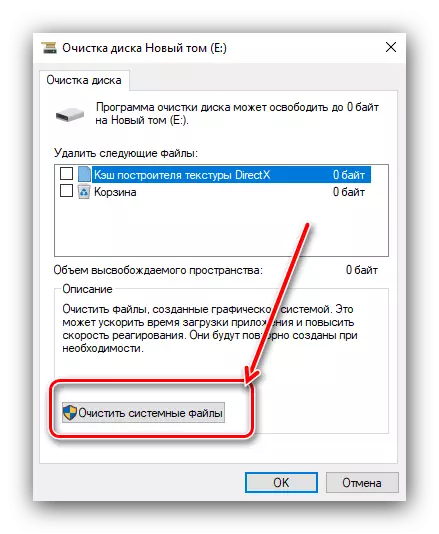 컴퓨터에서 두 번째 Windows 10을 지우기위한 시스템 파일 청소