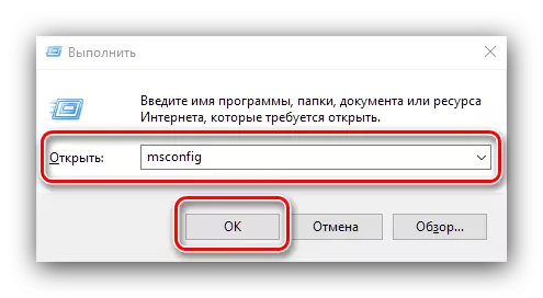 Компьютерден екінші терезені өшіру үшін конфигураторды ашыңыз