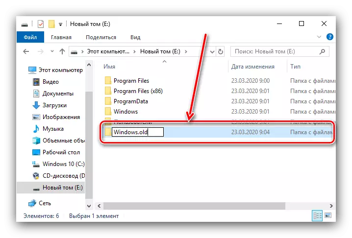 Креирајте папка на стари датотеки за да ги избришете вториот Windows 10 од компјутерот