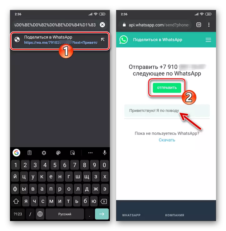 WhatsApp Resultatet av lenken på linken til Messenger med en automatisk fylt melding