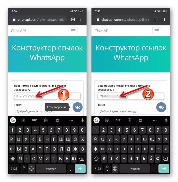 WhatsApp- ը Messenger- ում ներկայացնում է հեռախոսակապի համարը կայքի կոնստրուկտորների հղումներով