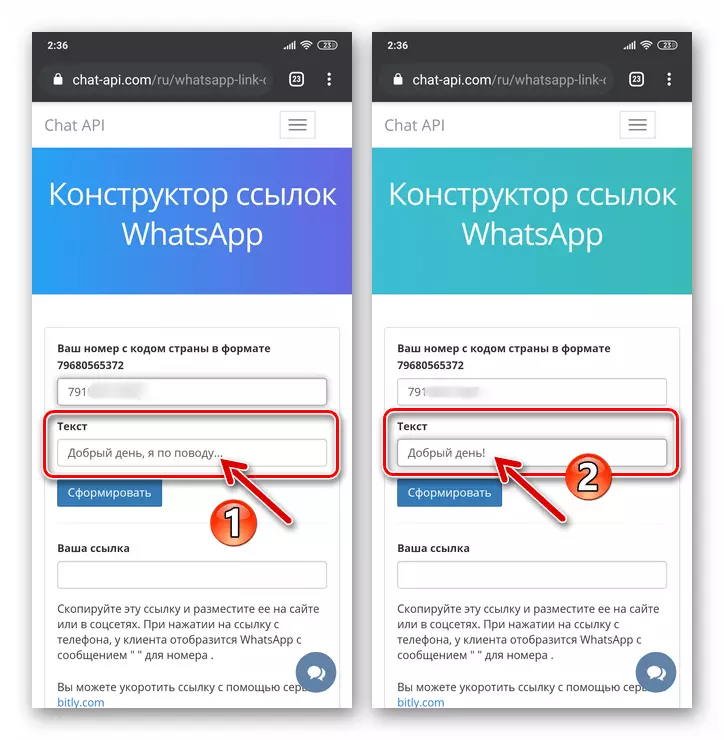 Whatsapp na pumapasok sa teksto ng puno na mensahe sa mga link ng site-designer sa mensahero