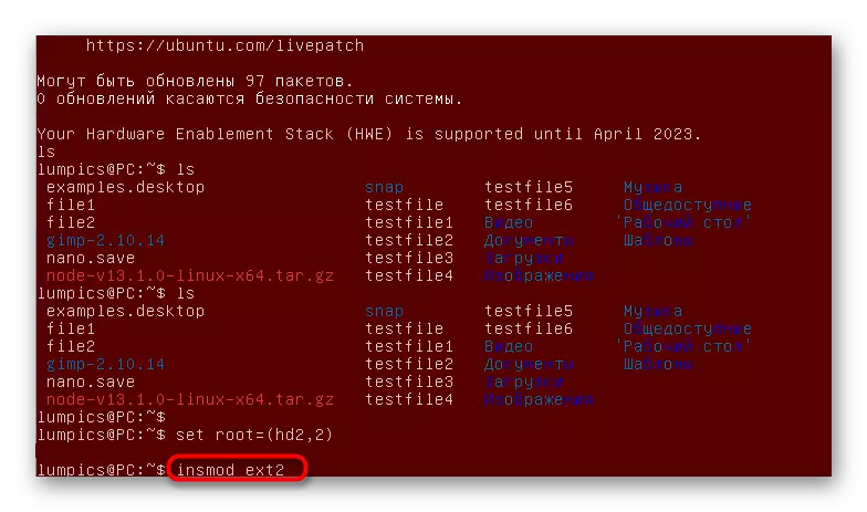 Ubuntu లో GRUB పునరుద్ధరించడానికి కనీస షెల్ లో డిస్కుకు మారండి